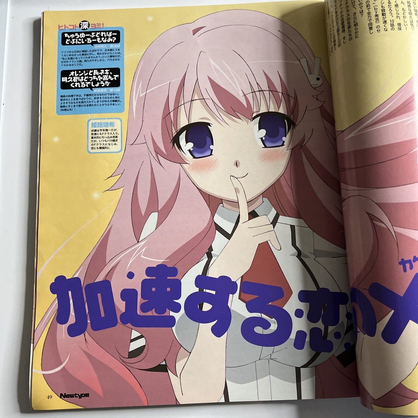 Newtype Magazine October 2011 Gundam Age Tiger & Bunny Japanese Anime Manga