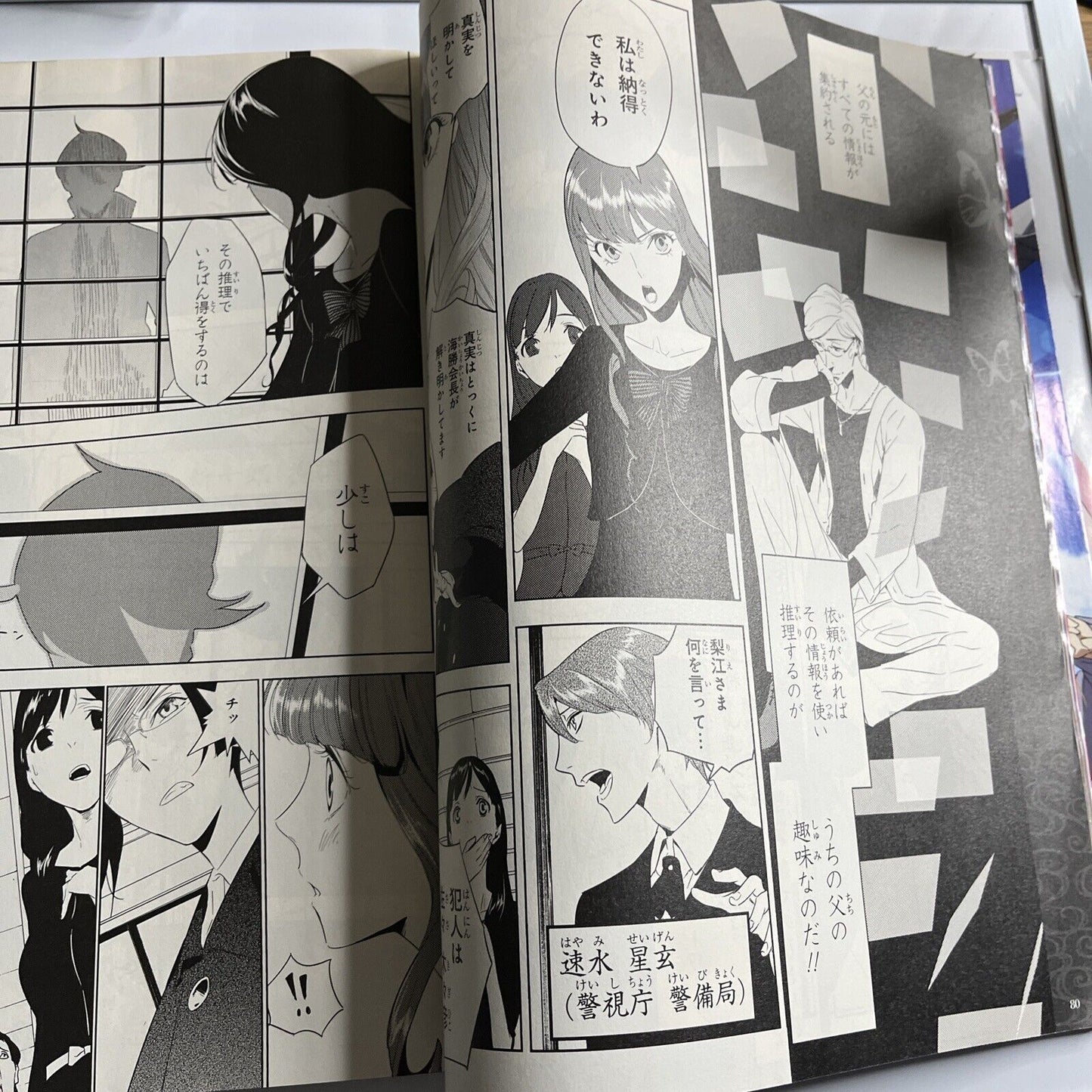 Newtype Magazine October 2011 Gundam Age Tiger & Bunny Japanese Anime Manga