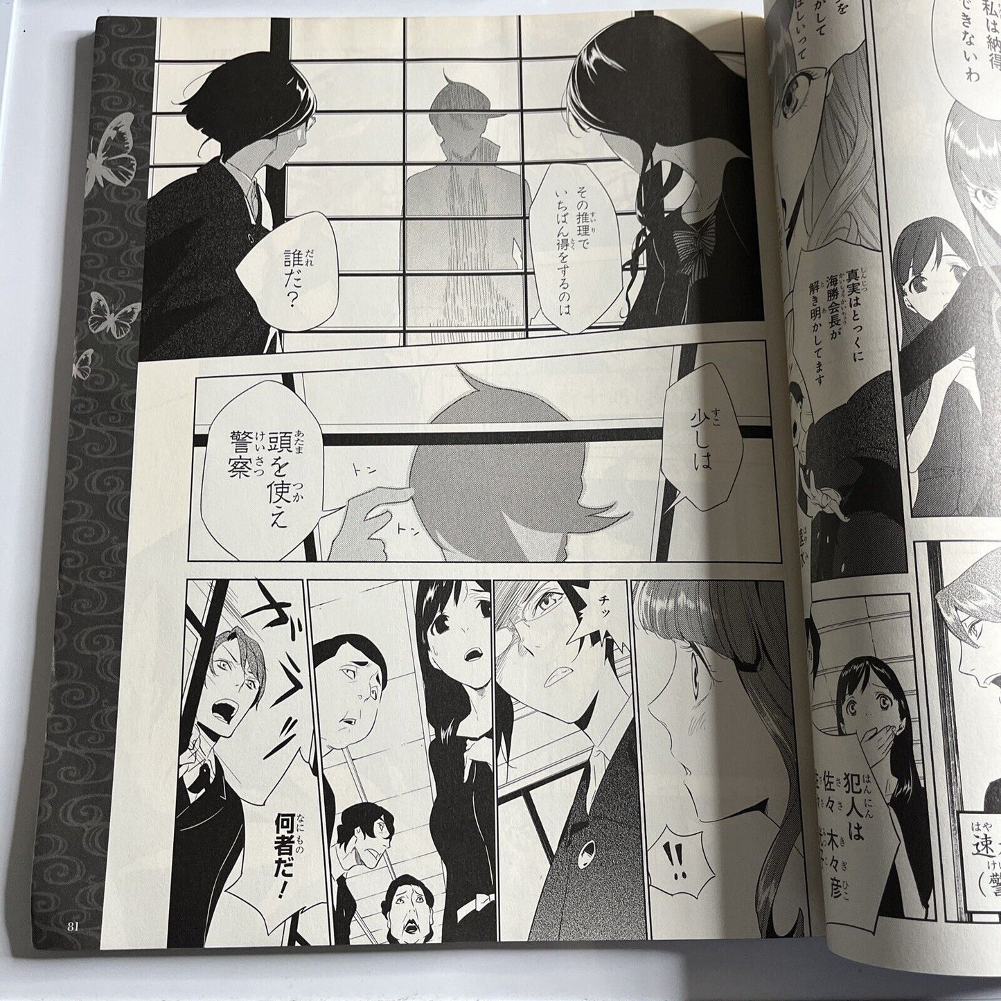 Newtype Magazine October 2011 Gundam Age Tiger & Bunny Japanese Anime Manga