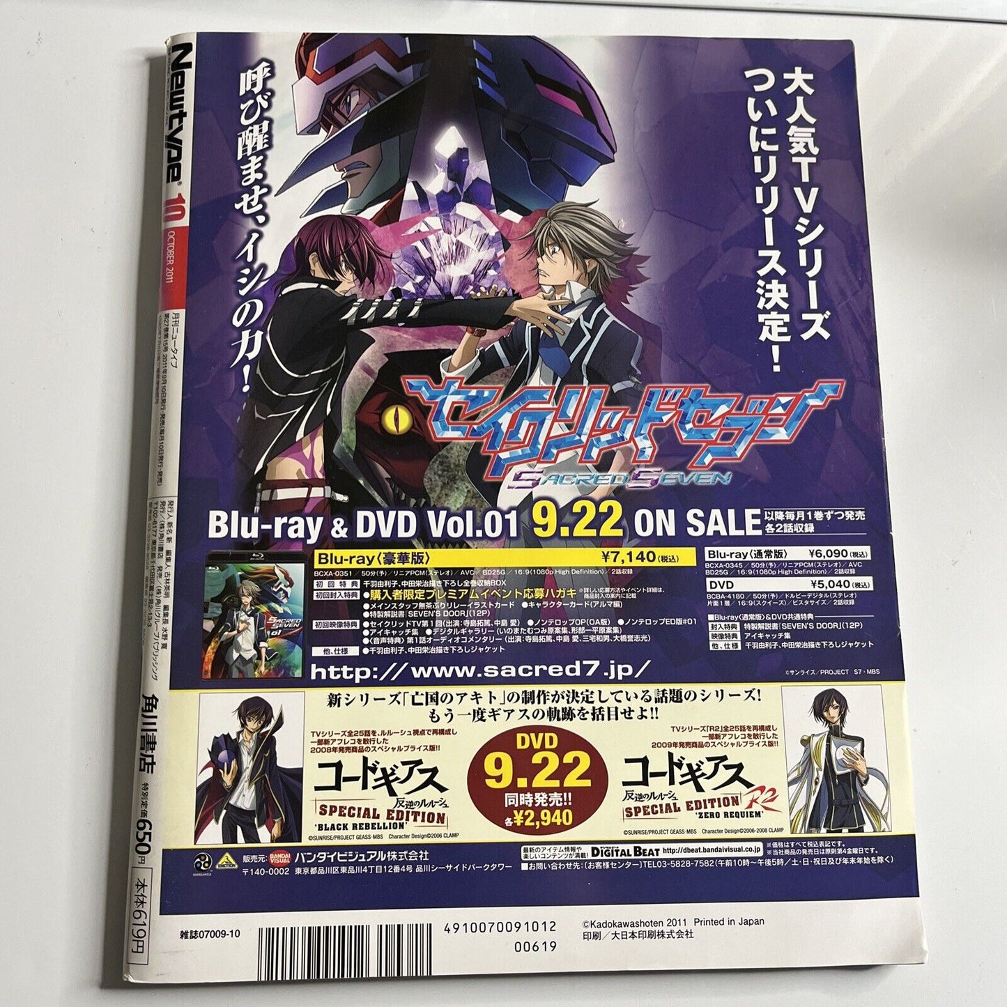 Newtype Magazine October 2011 Gundam Age Tiger & Bunny Japanese Anime Manga