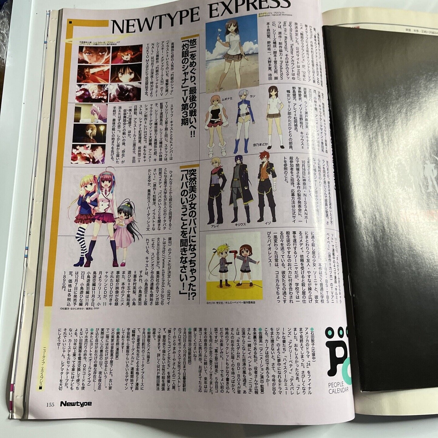 Newtype Magazine October 2011 Gundam Age Tiger & Bunny Japanese Anime Manga