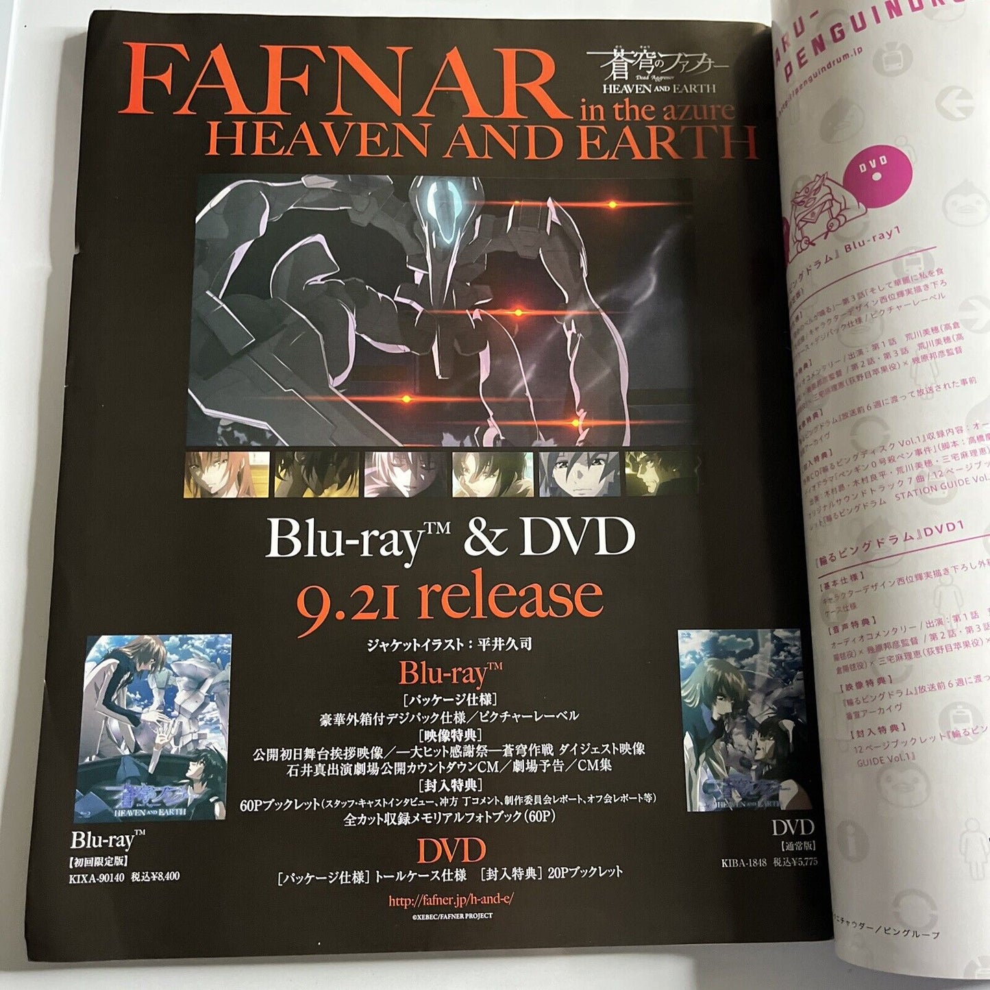 Newtype Magazine October 2011 Gundam Age Tiger & Bunny Japanese Anime Manga