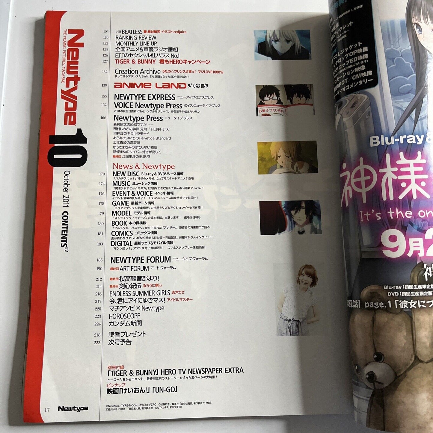 Newtype Magazine October 2011 Gundam Age Tiger & Bunny Japanese Anime Manga