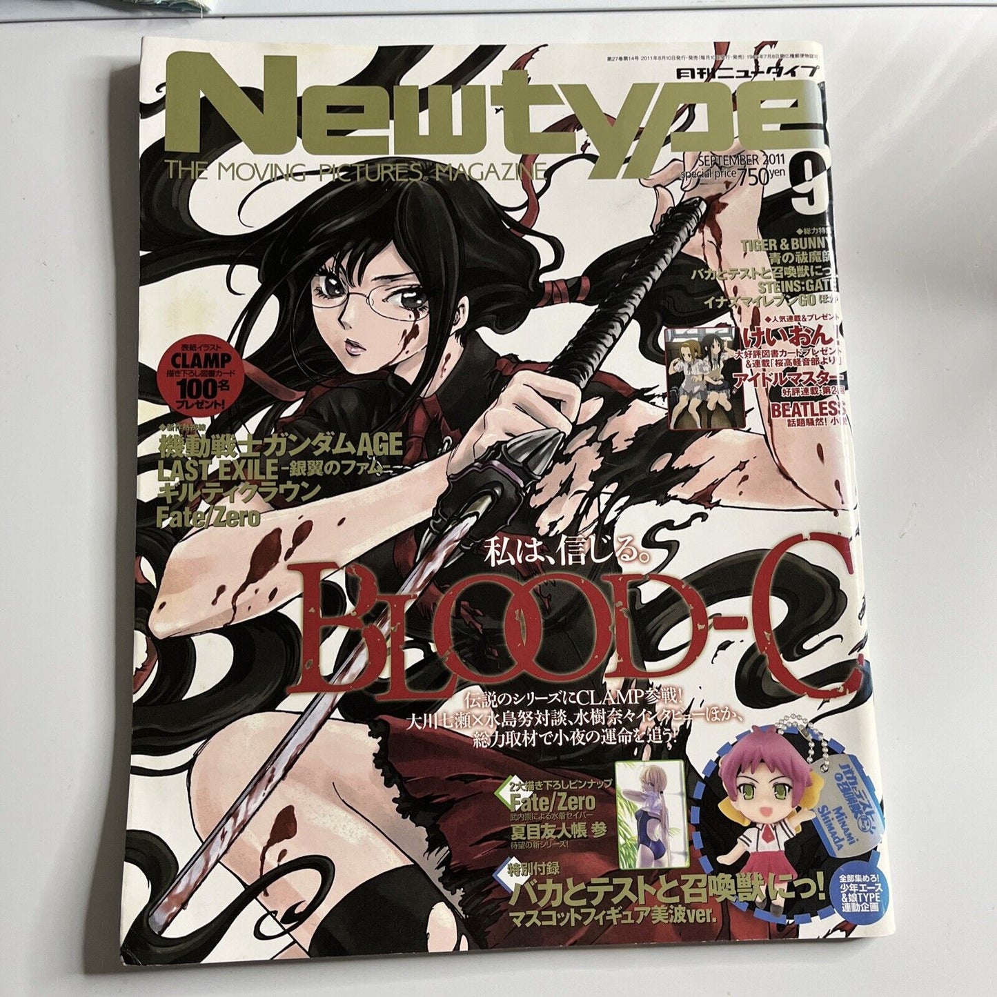 Newtype Magazine September 2011 Blood C Laxt Exile Gundam Beatles Japanese Anime