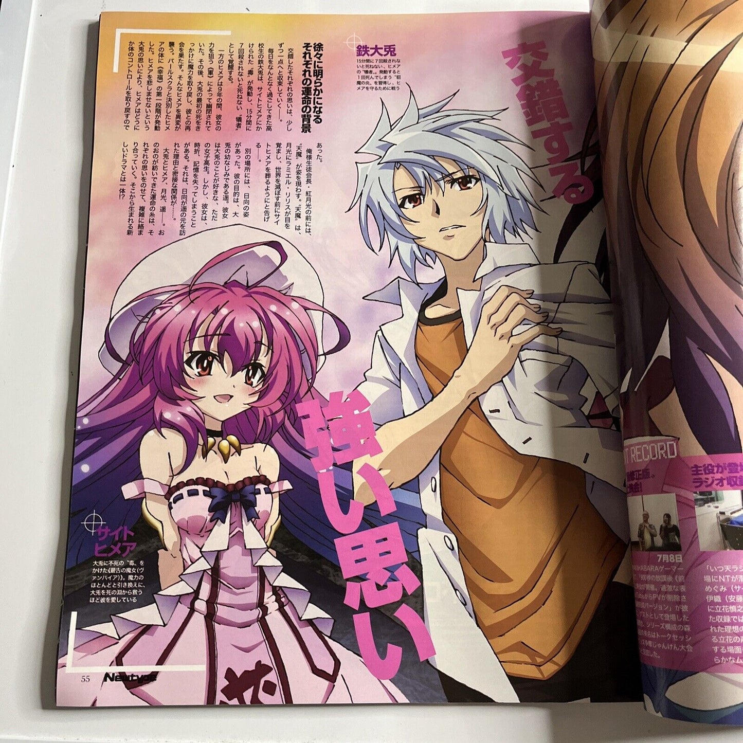 Newtype Magazine September 2011 Blood C Laxt Exile Gundam Beatles Japanese Anime