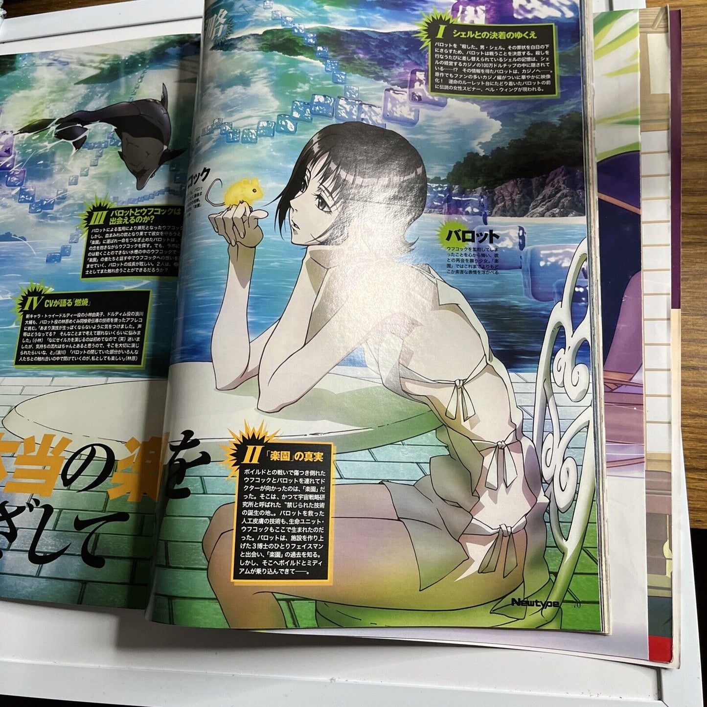 Newtype Magazine September 2011 Blood C Laxt Exile Gundam Beatles Japanese Anime