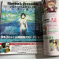 Newtype Magazine September 2011 Blood C Laxt Exile Gundam Beatles Japanese Anime