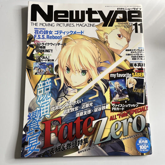 Newtype Magazine November 2011 Japanese Fate Zero Gundam FSS Reboot Anime Manga