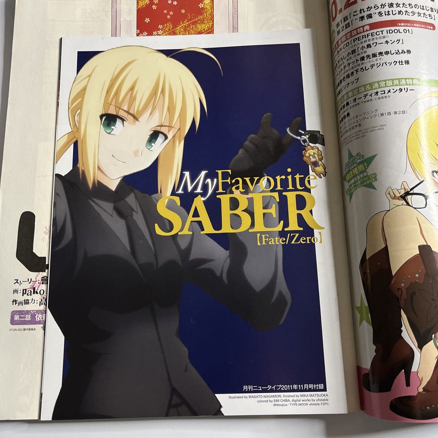 Newtype Magazine November 2011 Japanese Fate Zero Gundam FSS Reboot Anime Manga