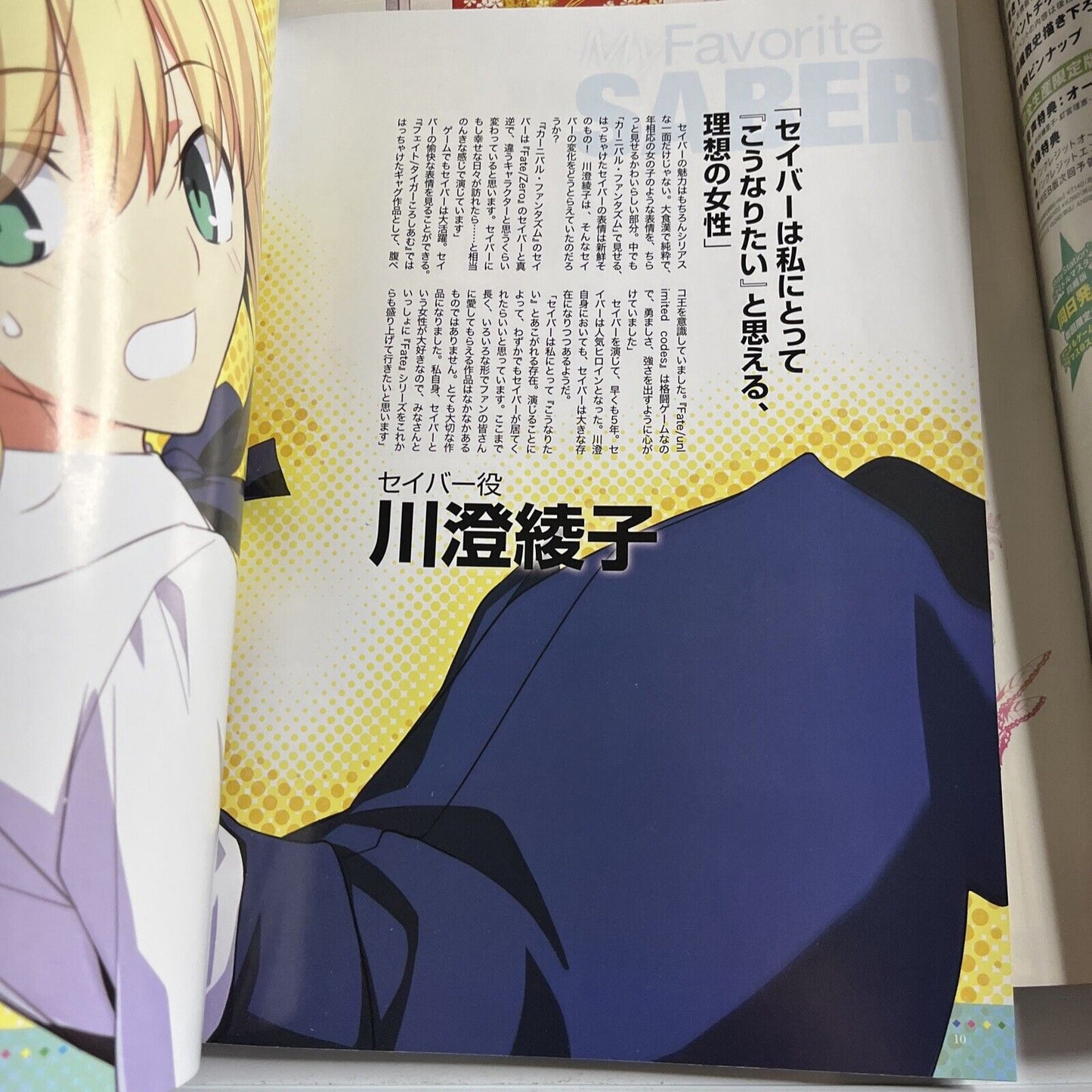 Newtype Magazine November 2011 Japanese Fate Zero Gundam FSS Reboot Anime Manga