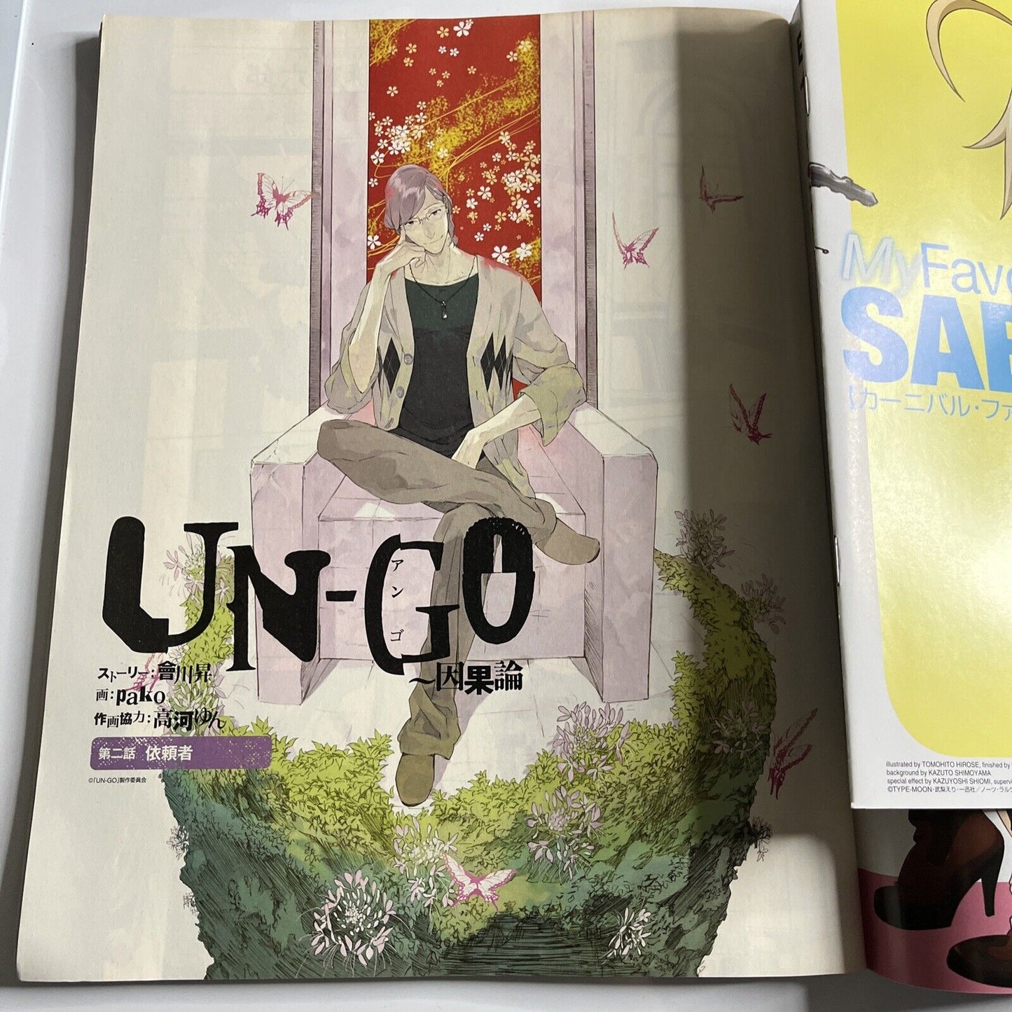 Newtype Magazine November 2011 Japanese Fate Zero Gundam FSS Reboot Anime Manga