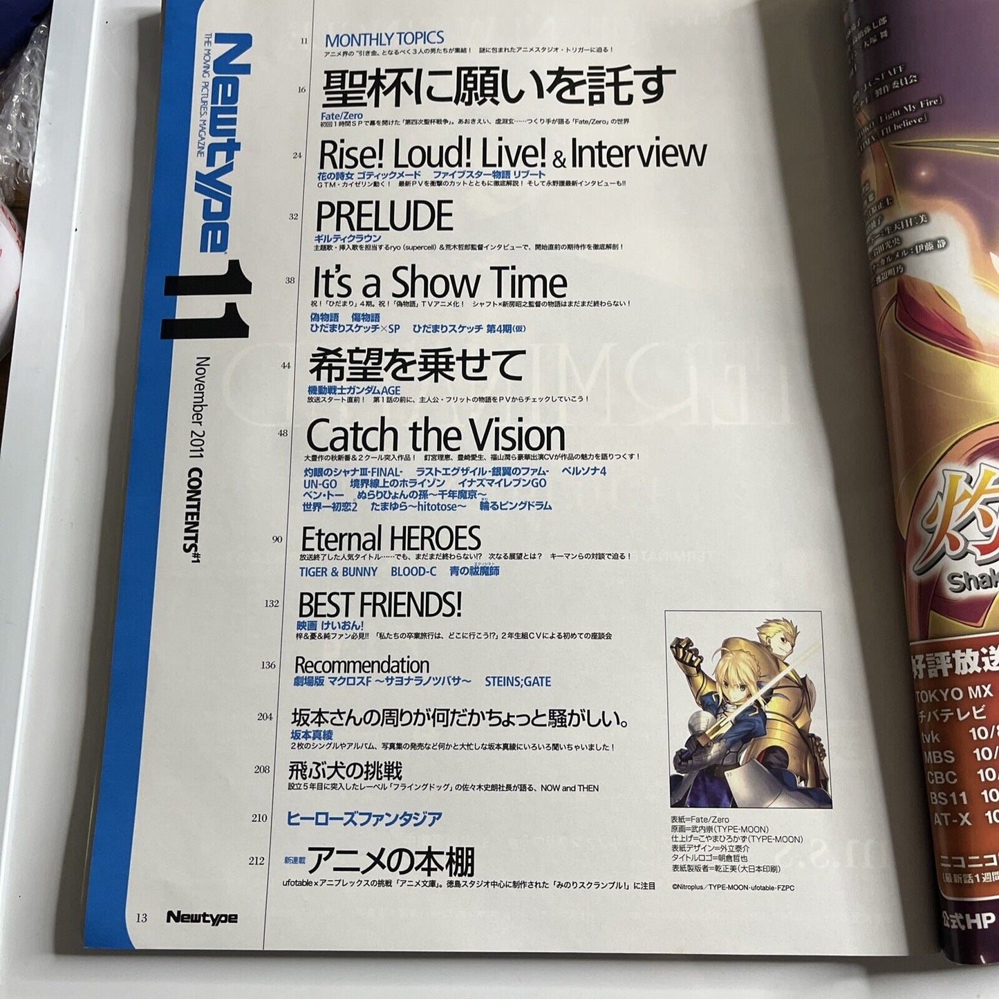 Newtype Magazine November 2011 Japanese Fate Zero Gundam FSS Reboot Anime Manga