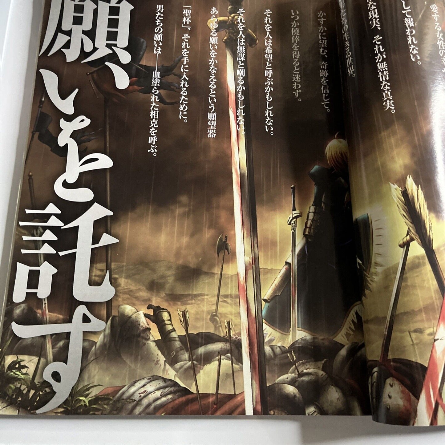 Newtype Magazine November 2011 Japanese Fate Zero Gundam FSS Reboot Anime Manga