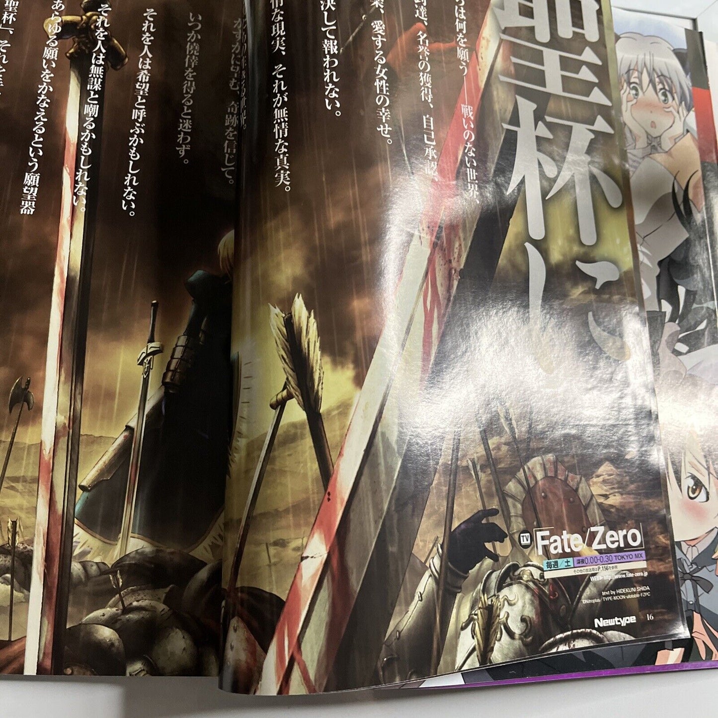 Newtype Magazine November 2011 Japanese Fate Zero Gundam FSS Reboot Anime Manga