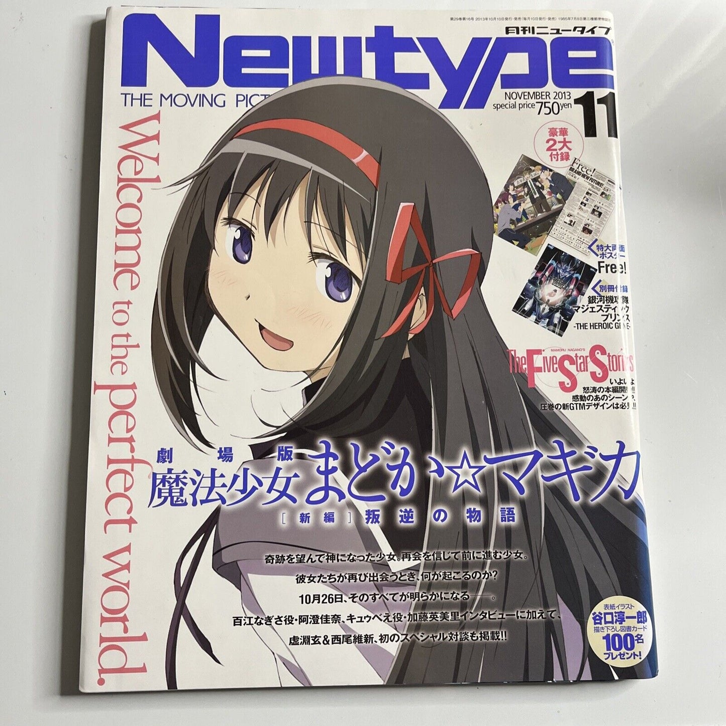 Newtype Magazine Japanese November 2013 Hikari Furu Magica Anime Manga