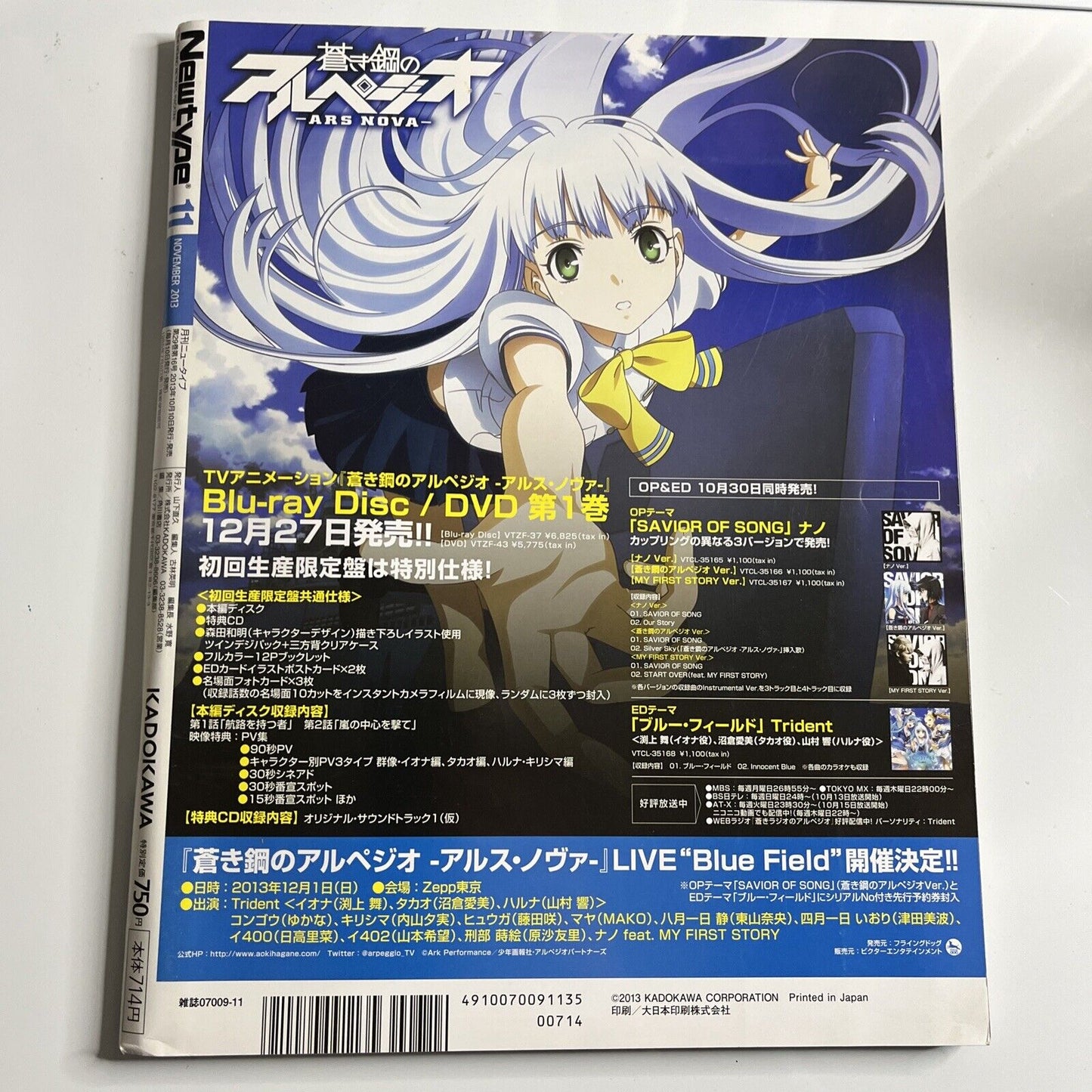 Newtype Magazine Japanese November 2013 Hikari Furu Magica Anime Manga