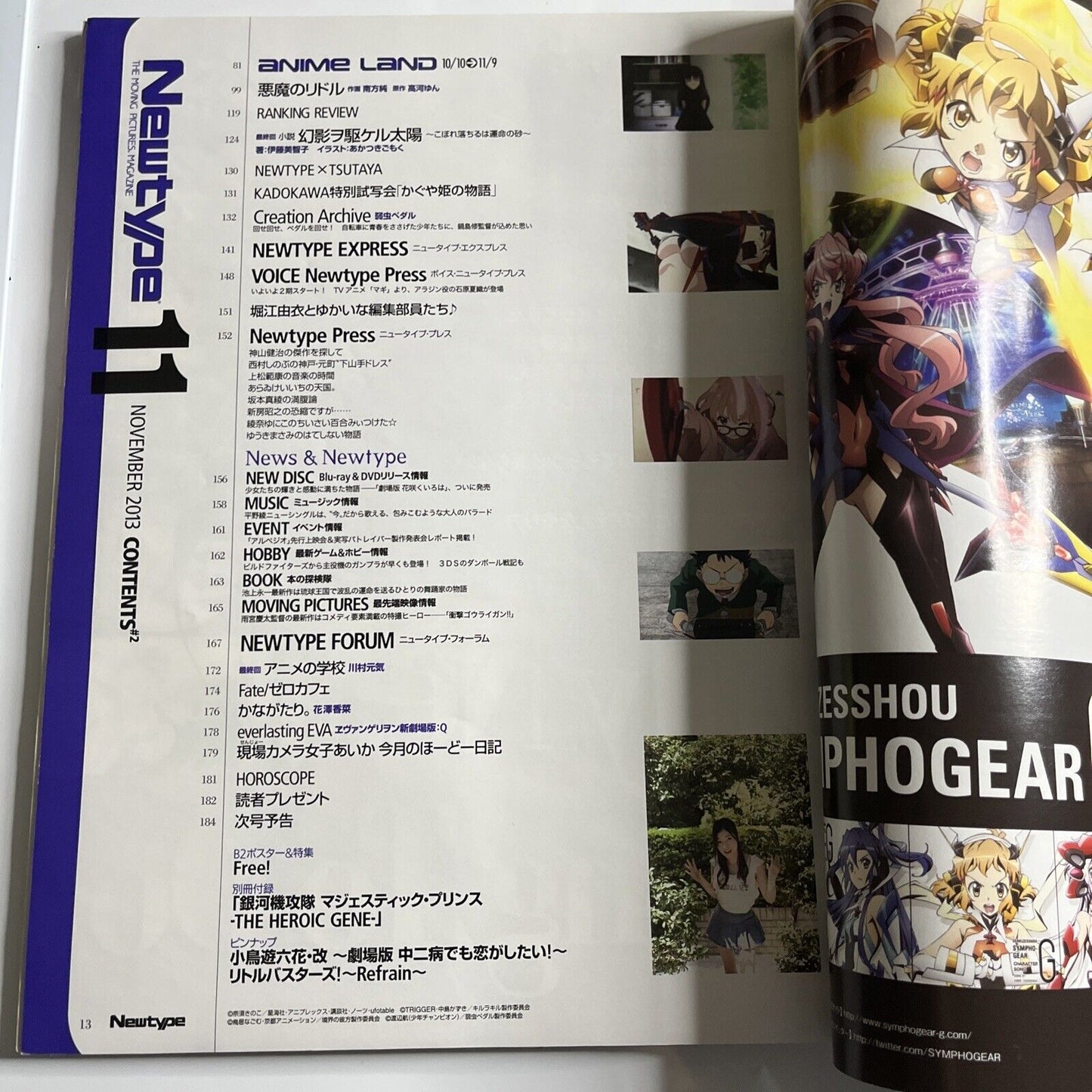 Newtype Magazine Japanese November 2013 Hikari Furu Magica Anime Manga