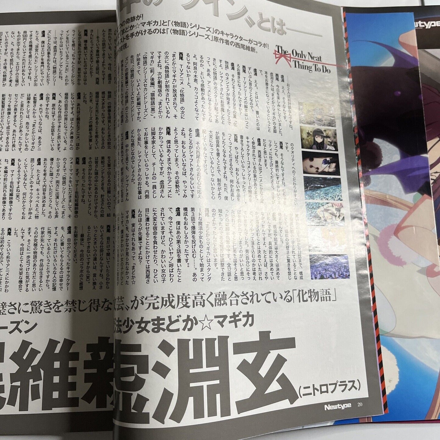 Newtype Magazine Japanese November 2013 Hikari Furu Magica Anime Manga