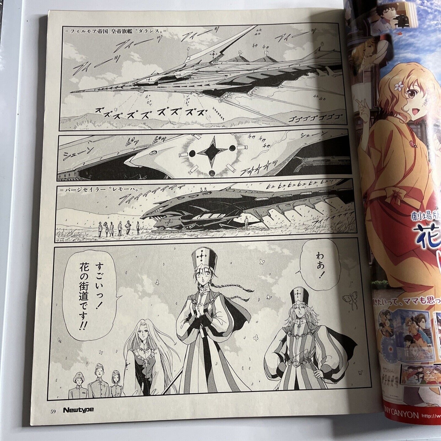 Newtype Magazine Japanese November 2013 Hikari Furu Magica Anime Manga