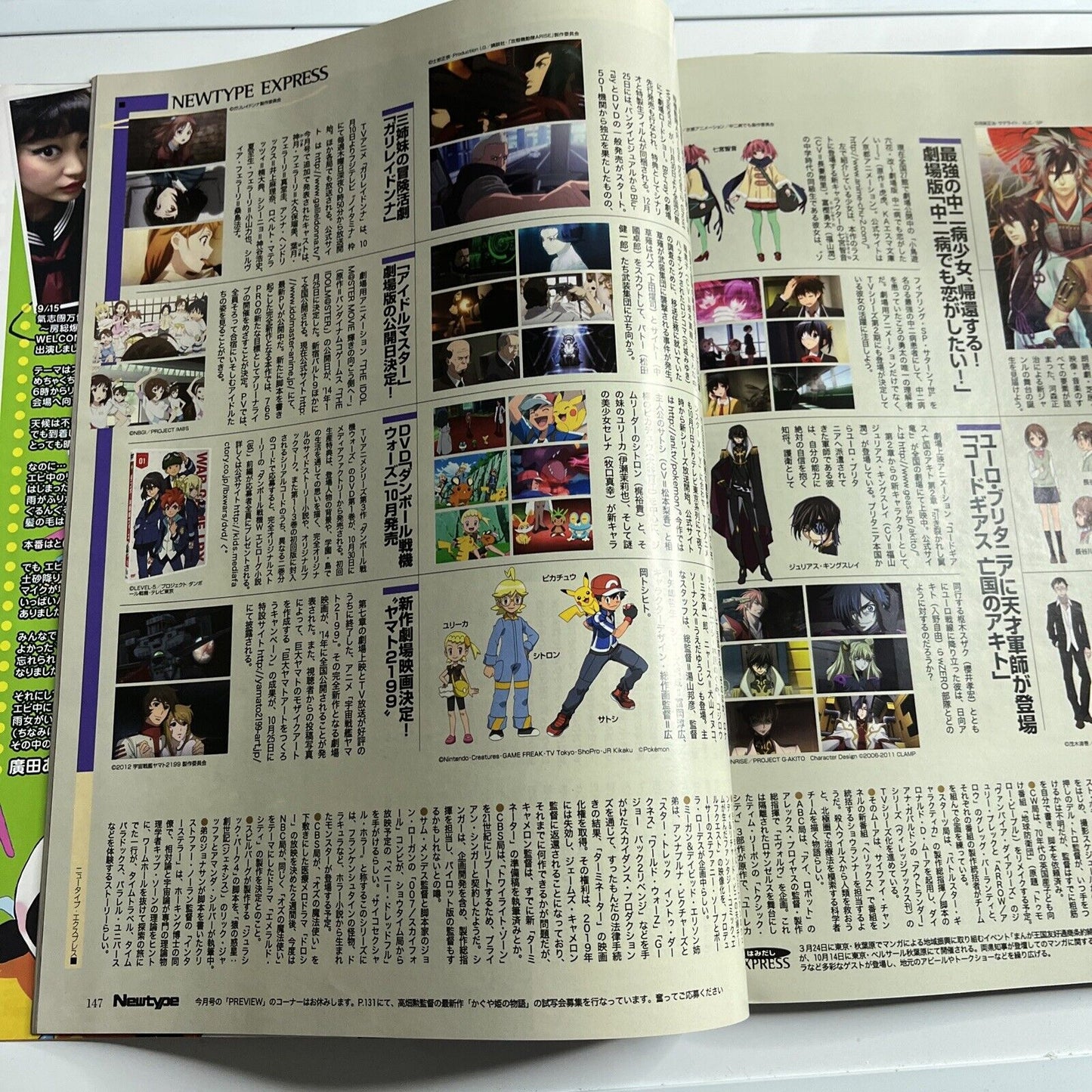 Newtype Magazine Japanese November 2013 Hikari Furu Magica Anime Manga