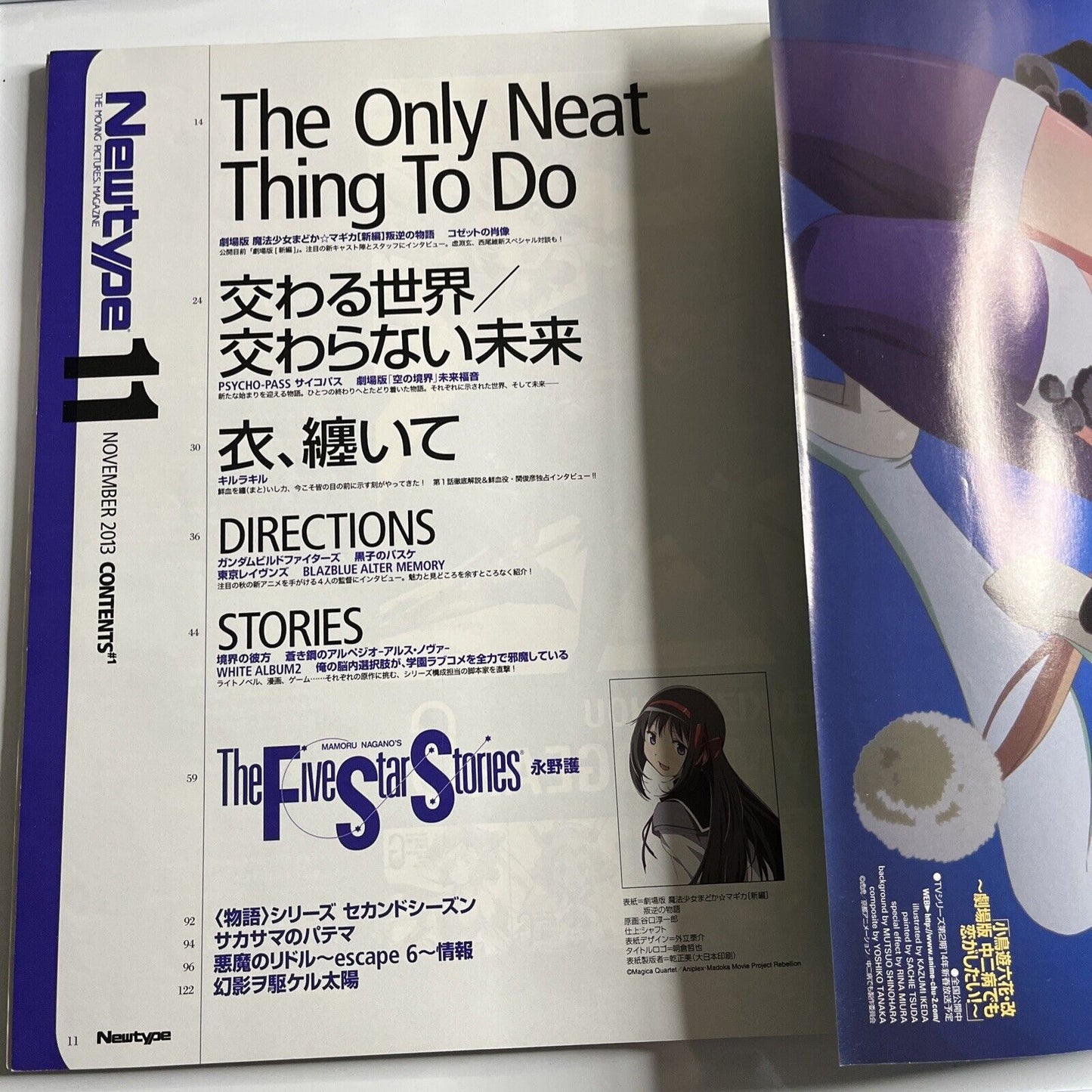 Newtype Magazine Japanese November 2013 Hikari Furu Magica Anime Manga