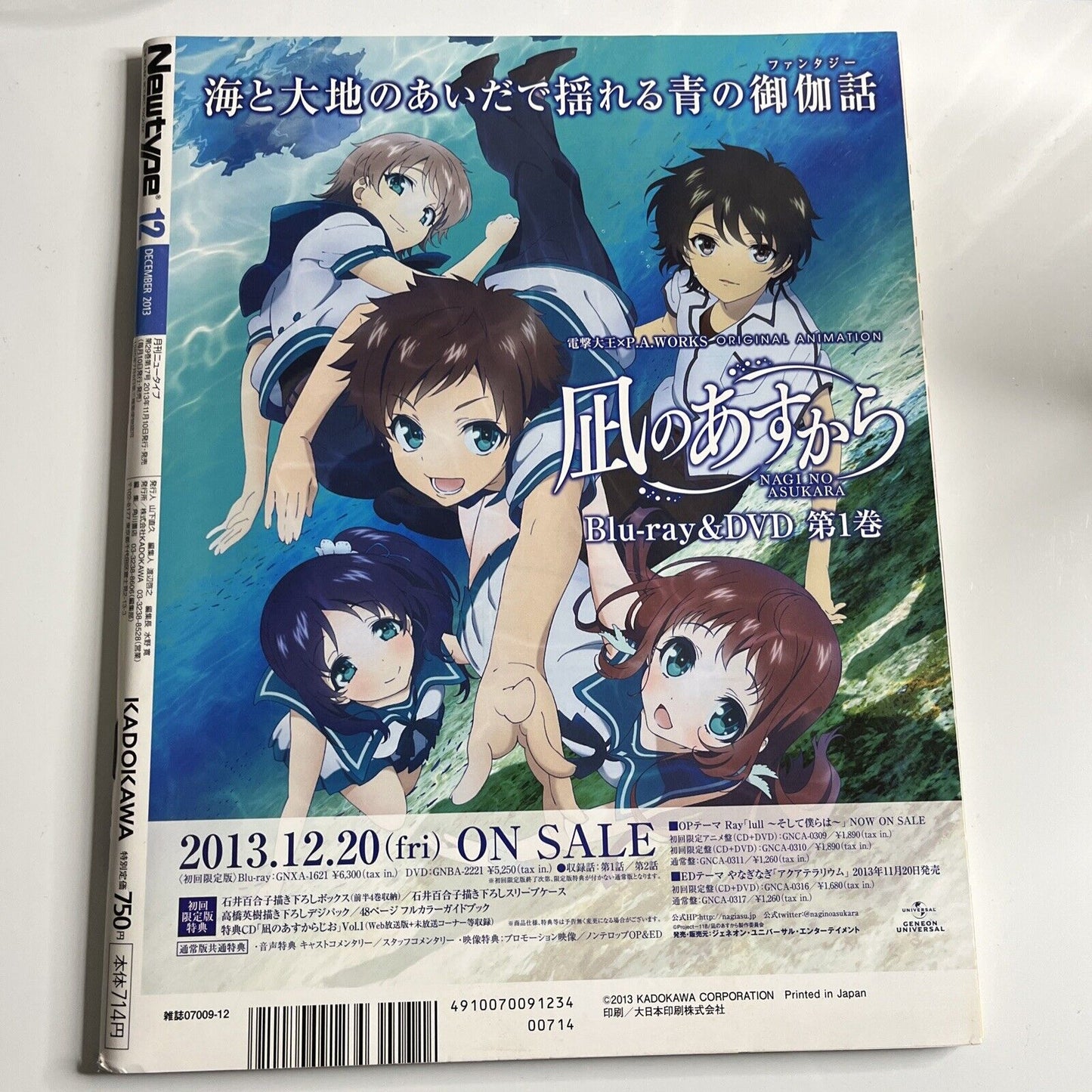 Newtype Magazine December 2013 Japanese Attack On Titan Anime Manga