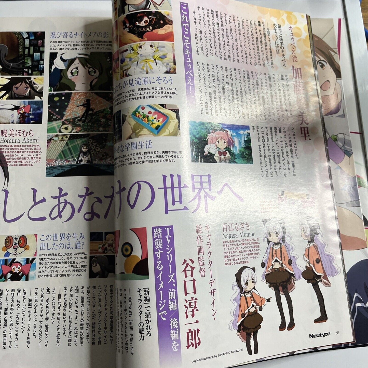 Newtype Magazine December 2013 Japanese Attack On Titan Anime Manga
