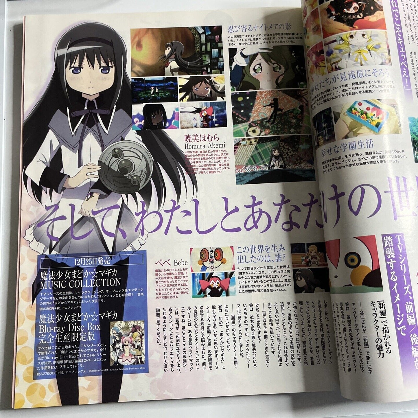 Newtype Magazine December 2013 Japanese Attack On Titan Anime Manga