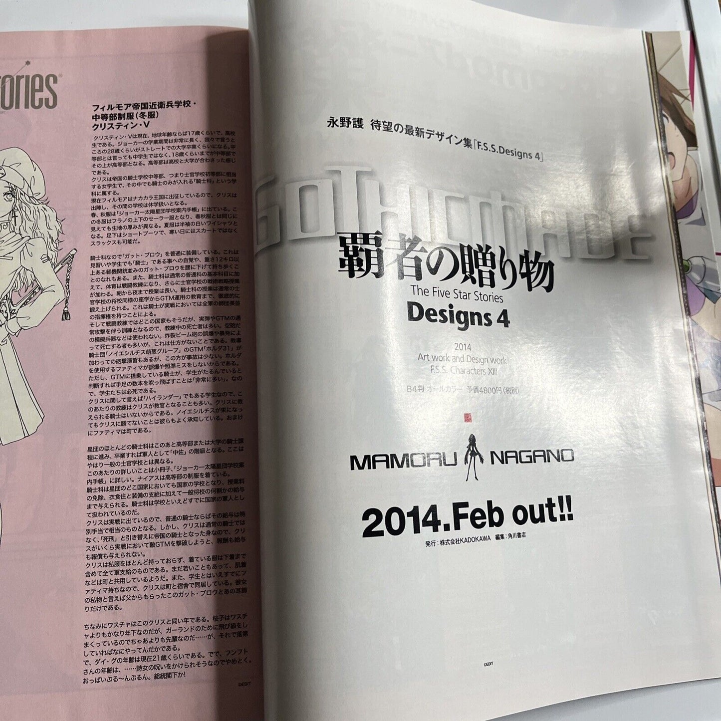 Newtype Magazine December 2013 Japanese Attack On Titan Anime Manga