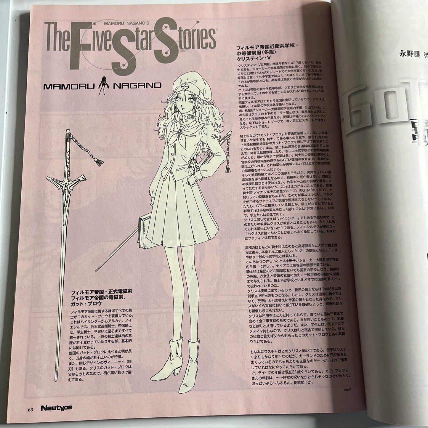 Newtype Magazine December 2013 Japanese Attack On Titan Anime Manga