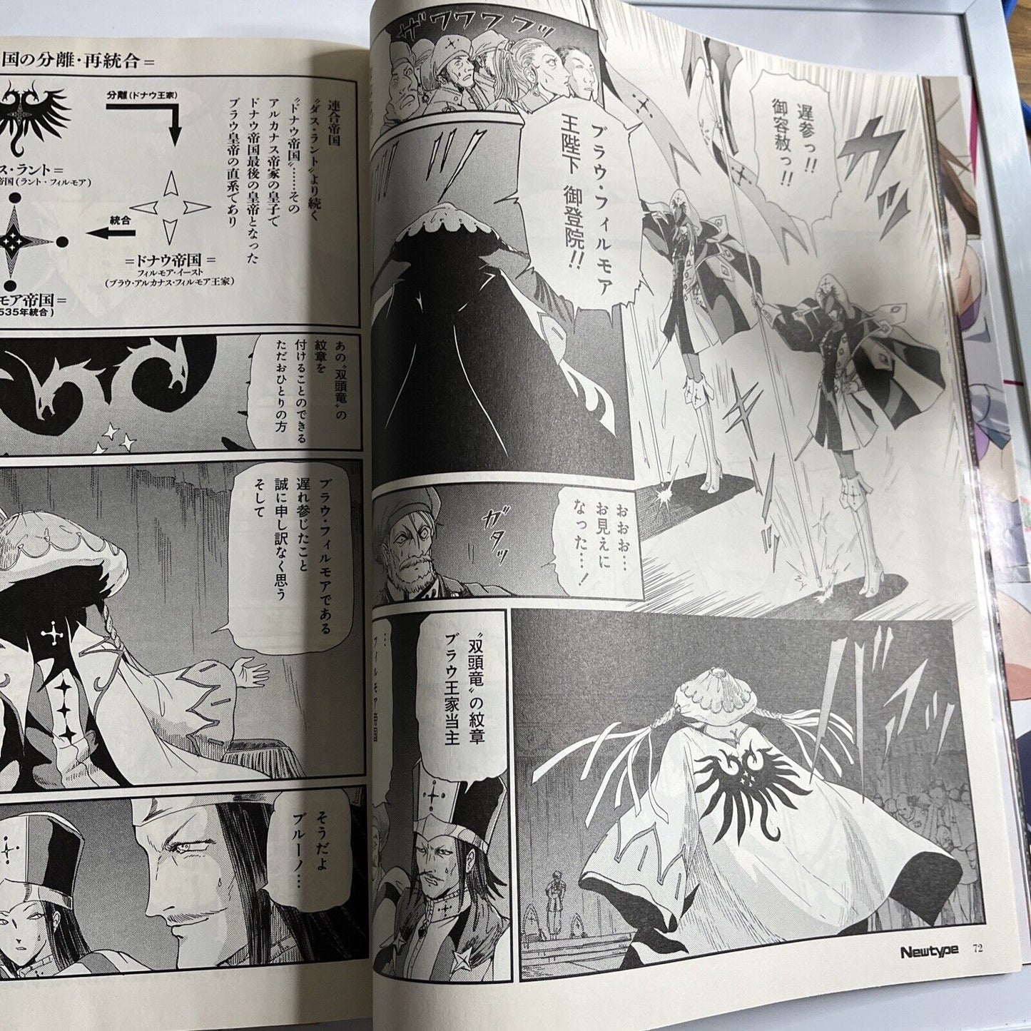 Newtype Magazine December 2013 Japanese Attack On Titan Anime Manga