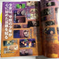 Newtype Magazine December 2013 Japanese Attack On Titan Anime Manga