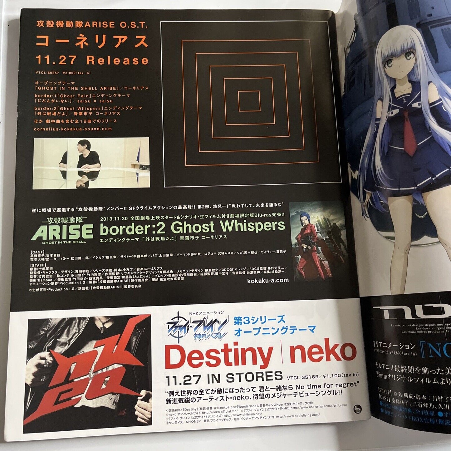 Newtype Magazine December 2013 Japanese Attack On Titan Anime Manga