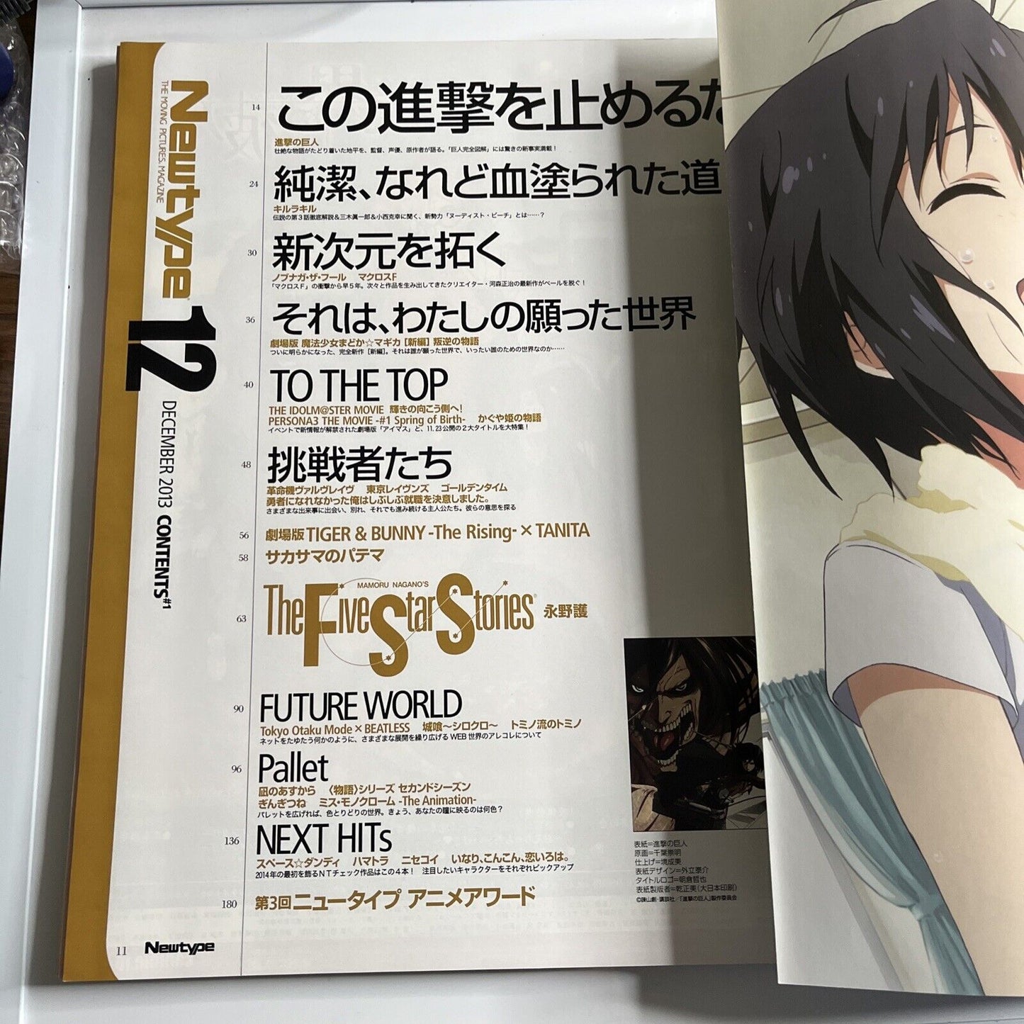 Newtype Magazine December 2013 Japanese Attack On Titan Anime Manga