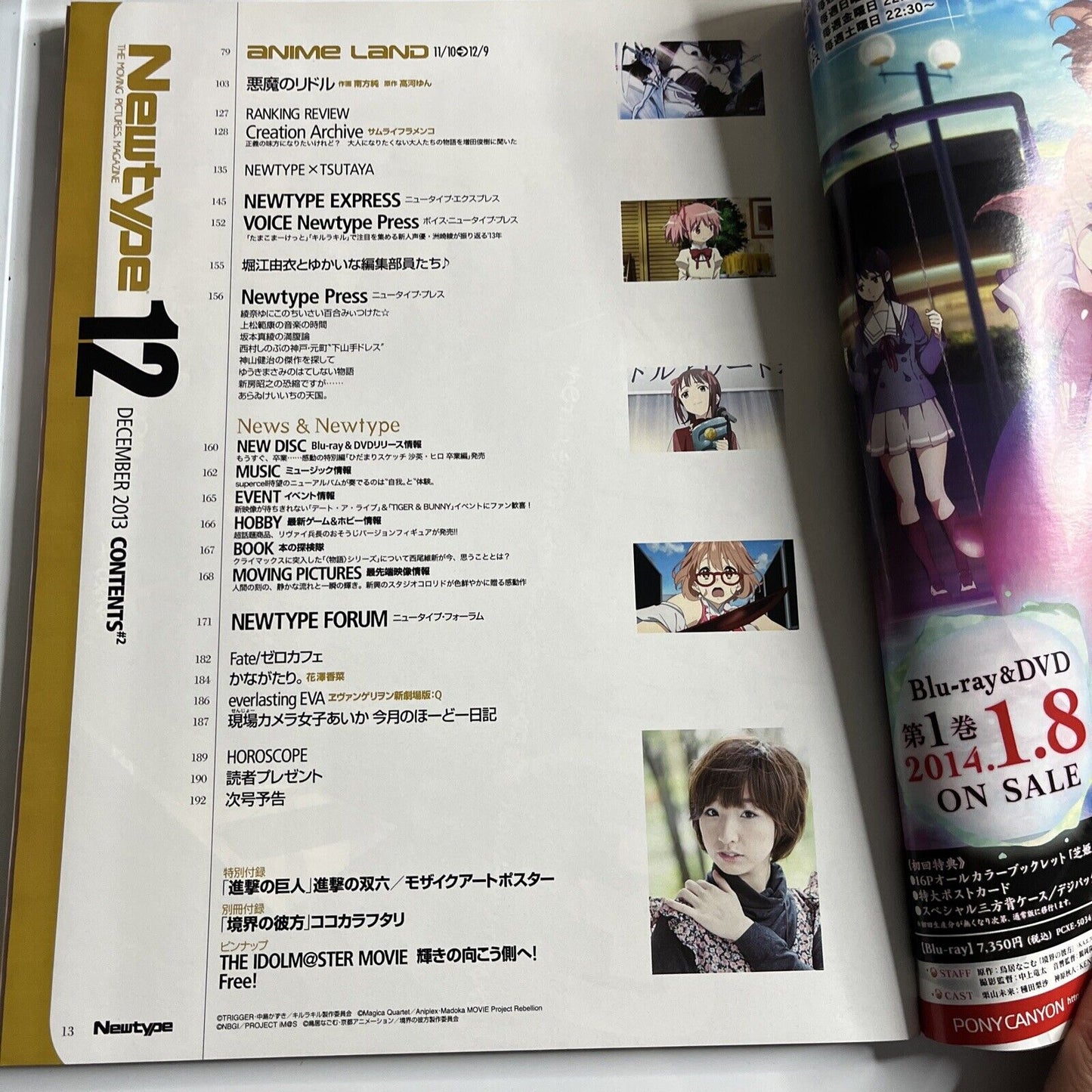 Newtype Magazine December 2013 Japanese Attack On Titan Anime Manga