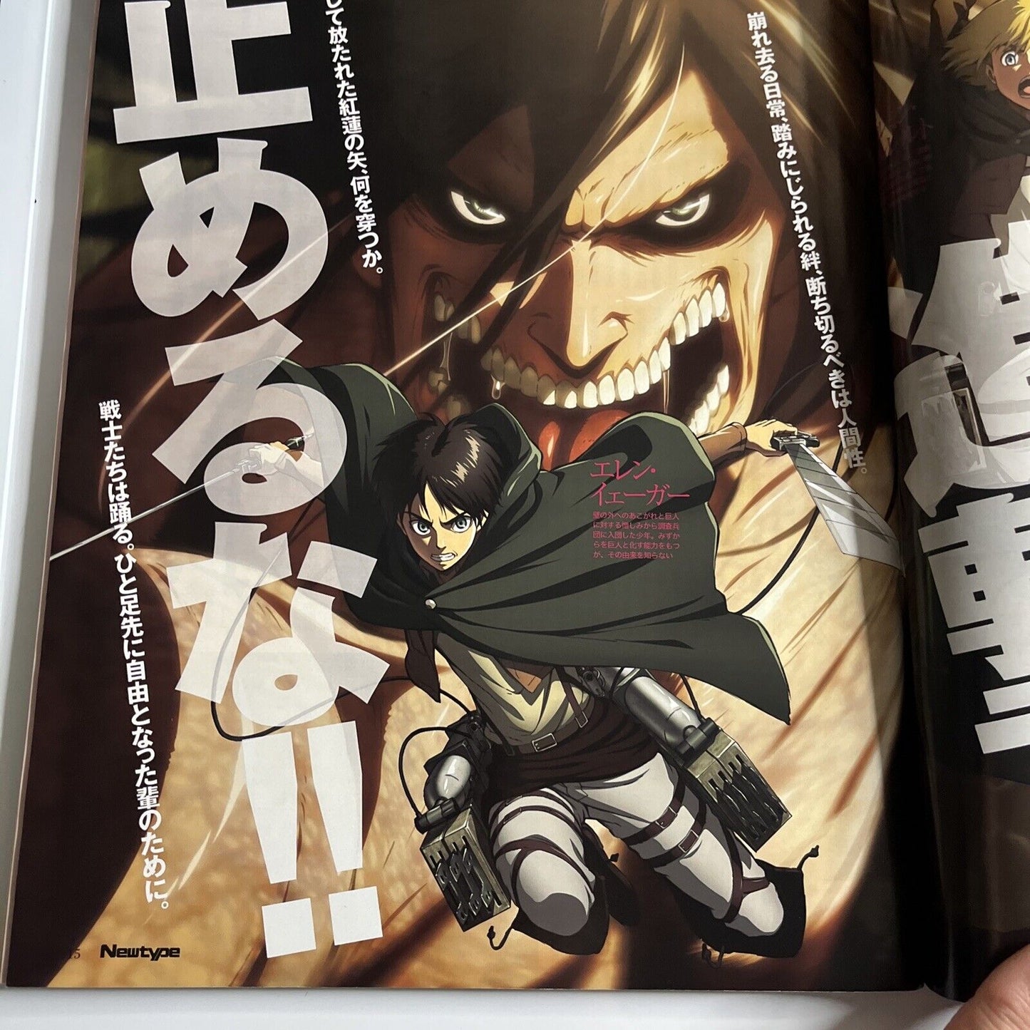 Newtype Magazine December 2013 Japanese Attack On Titan Anime Manga