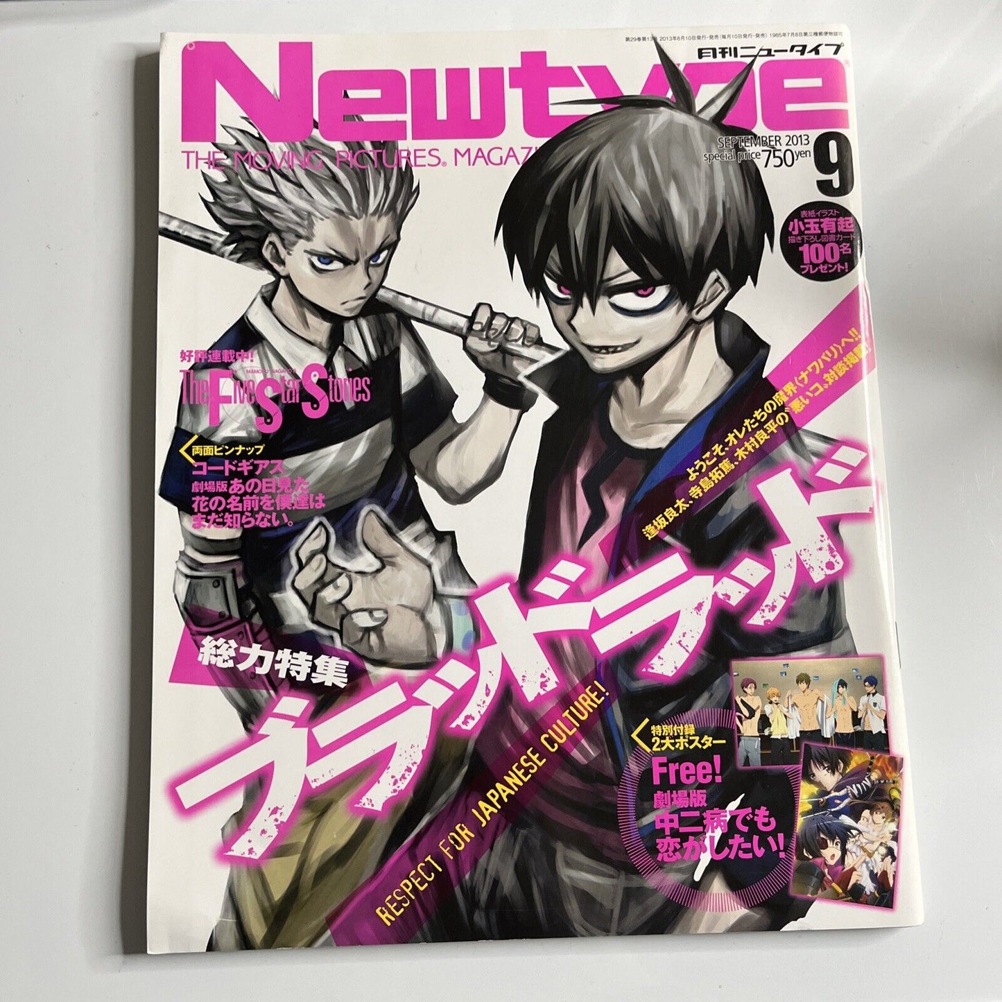 Newtype Magazine September 2013 Japanese Blood Lad Anime Manga