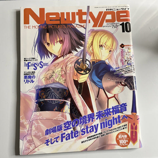 Newtype Magazine October 2013 Japanese Fate Stay Night Anime Manga
