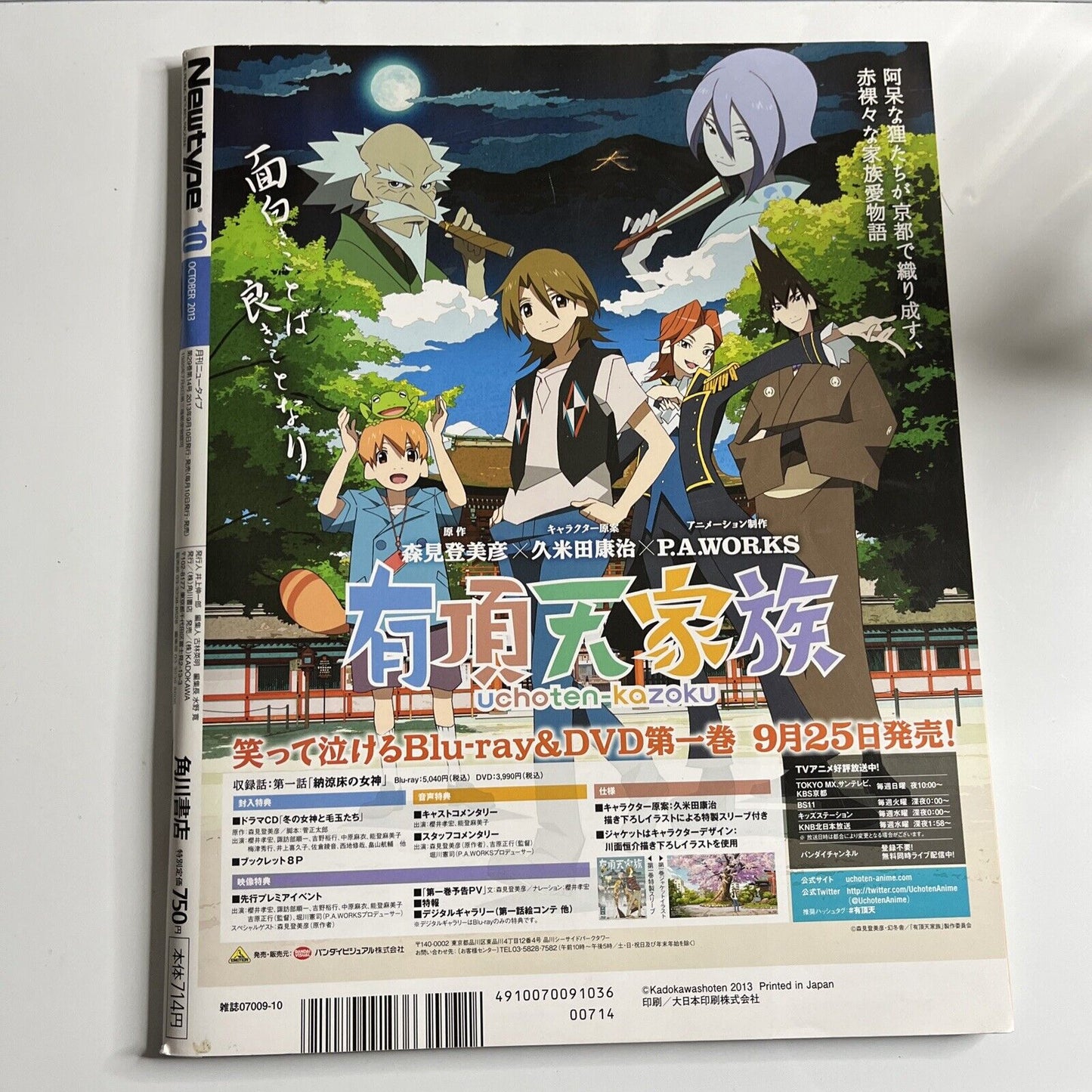 Newtype Magazine October 2013 Japanese Fate Stay Night Anime Manga