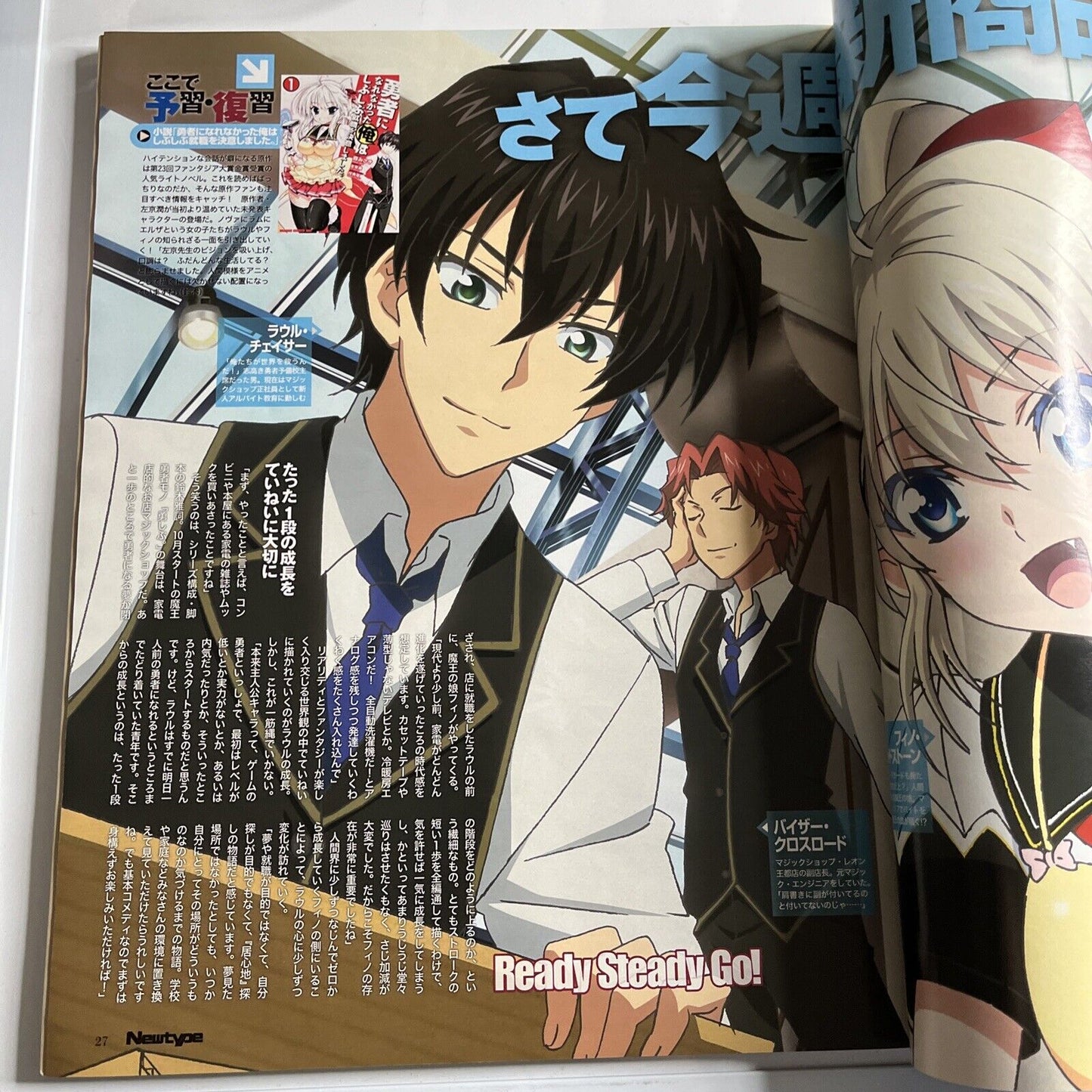 Newtype Magazine October 2013 Japanese Fate Stay Night Anime Manga