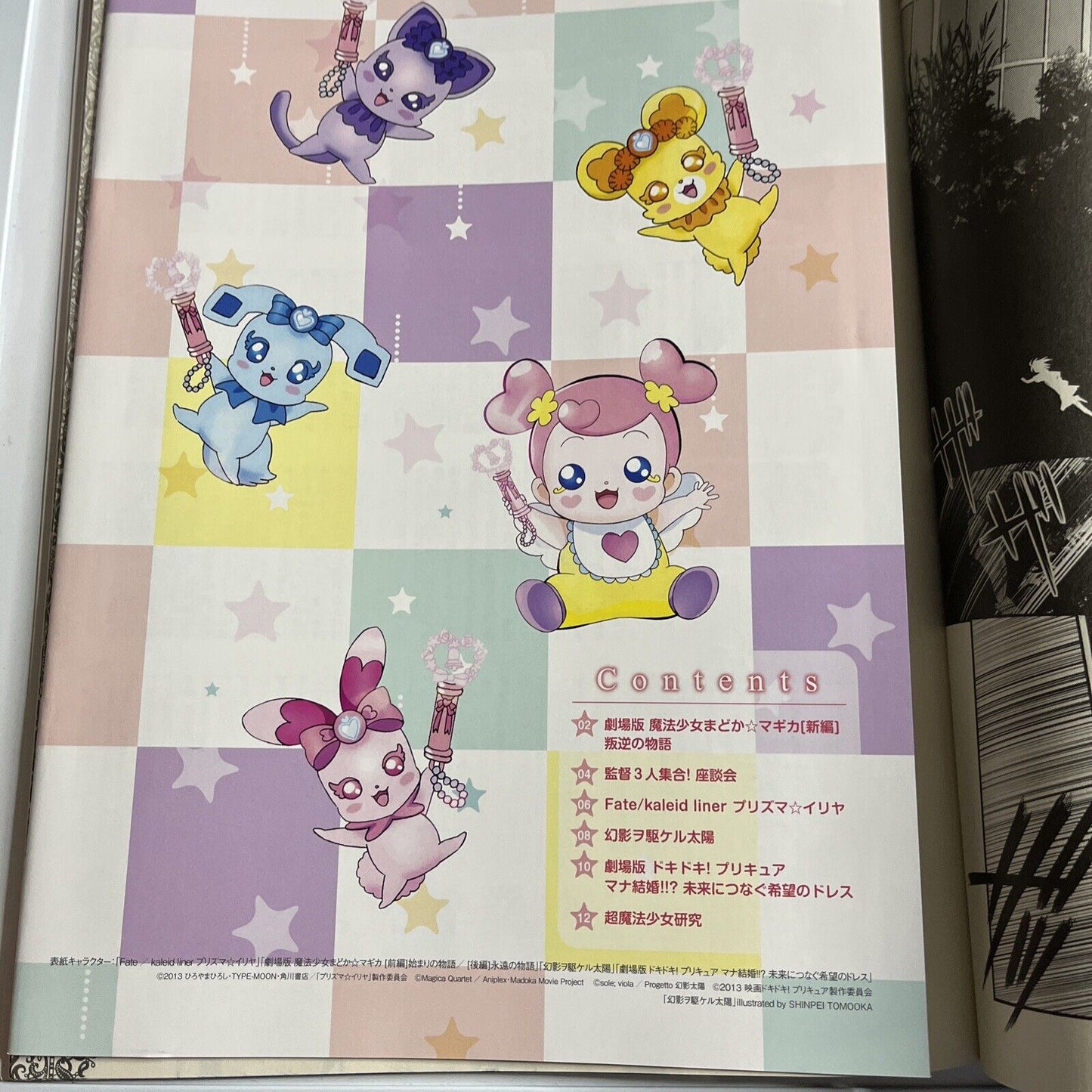 Newtype Magazine October 2013 Japanese Fate Stay Night Anime Manga