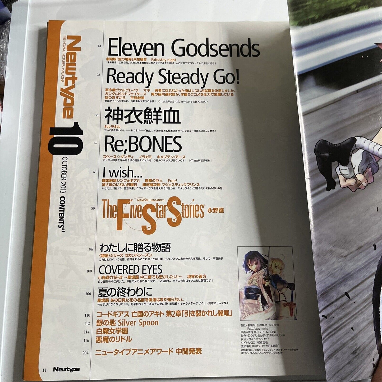Newtype Magazine October 2013 Japanese Fate Stay Night Anime Manga