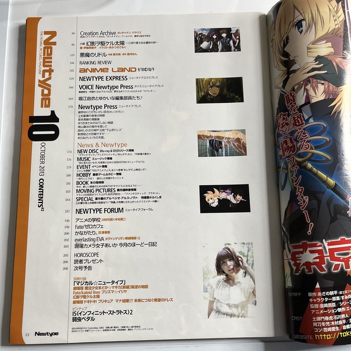 Newtype Magazine October 2013 Japanese Fate Stay Night Anime Manga