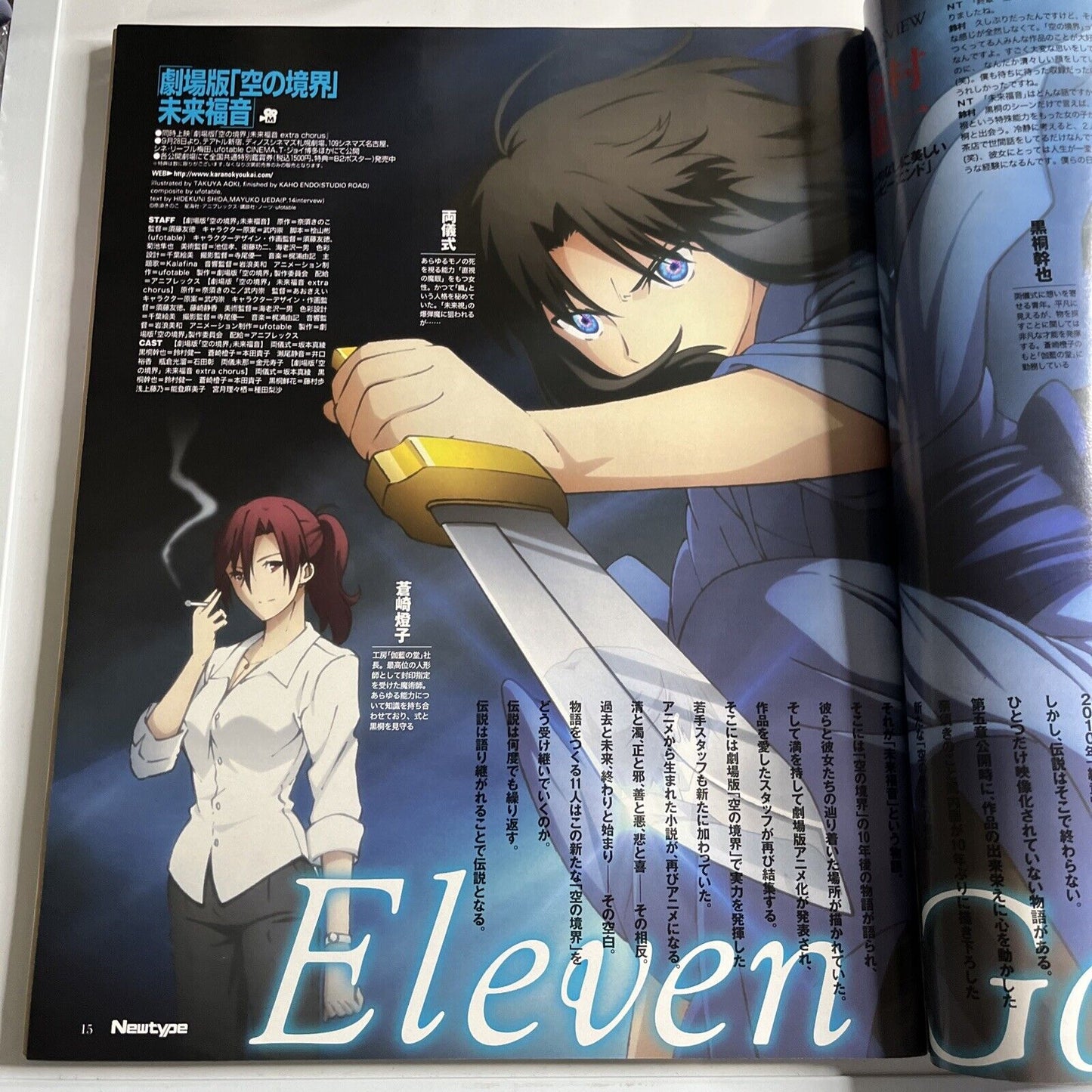 Newtype Magazine October 2013 Japanese Fate Stay Night Anime Manga