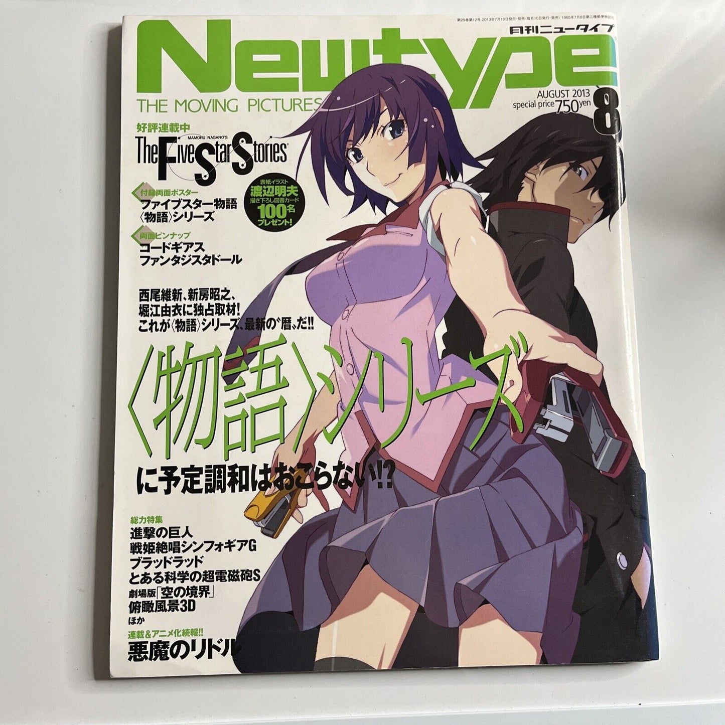 Newtype Magazine August 2013 Japanese Bakemonogatari  Anime Manga