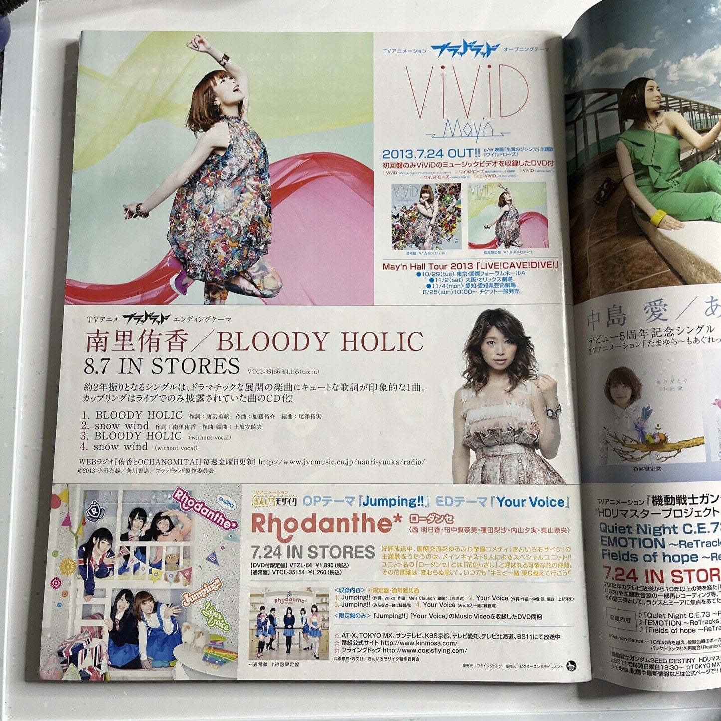 Newtype Magazine August 2013 Japanese Bakemonogatari  Anime Manga