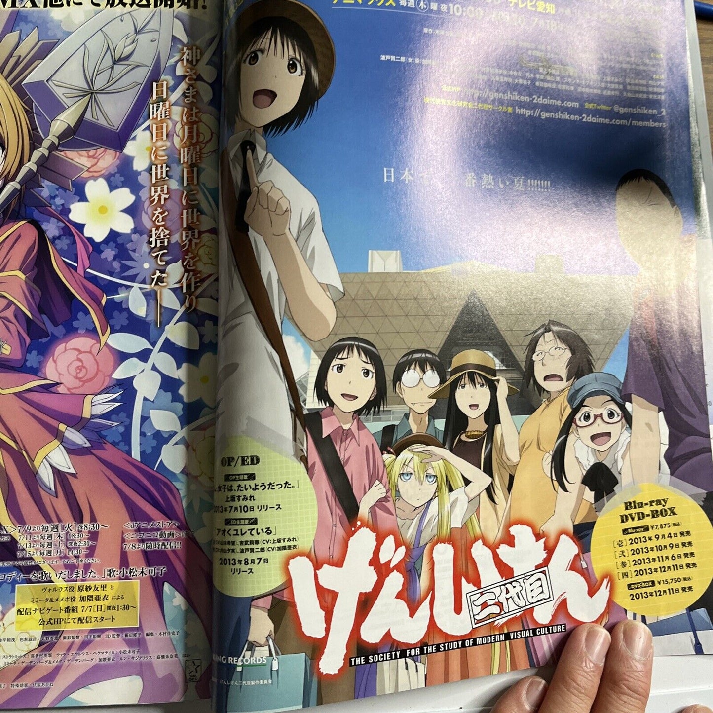 Newtype Magazine August 2013 Japanese Bakemonogatari  Anime Manga
