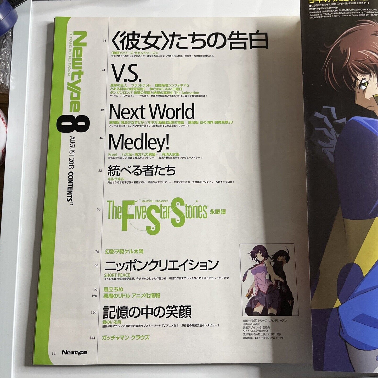 Newtype Magazine August 2013 Japanese Bakemonogatari  Anime Manga