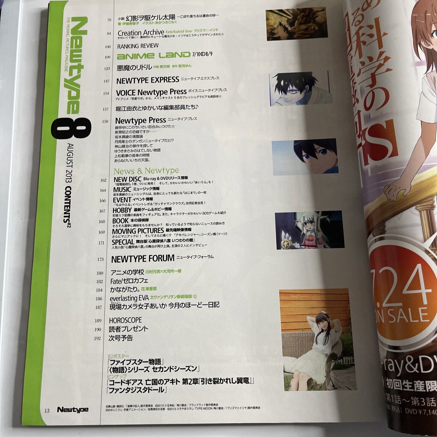 Newtype Magazine August 2013 Japanese Bakemonogatari  Anime Manga