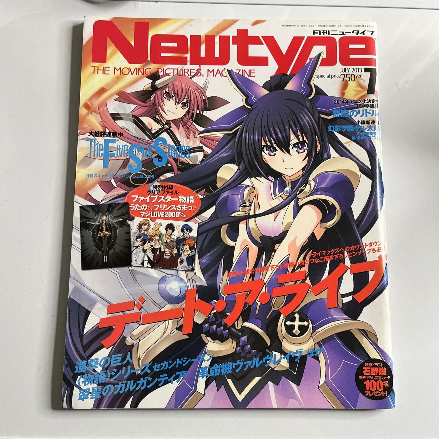 Newtype Magazine July 2013 Japanese Date A Live Movie Anime Manga